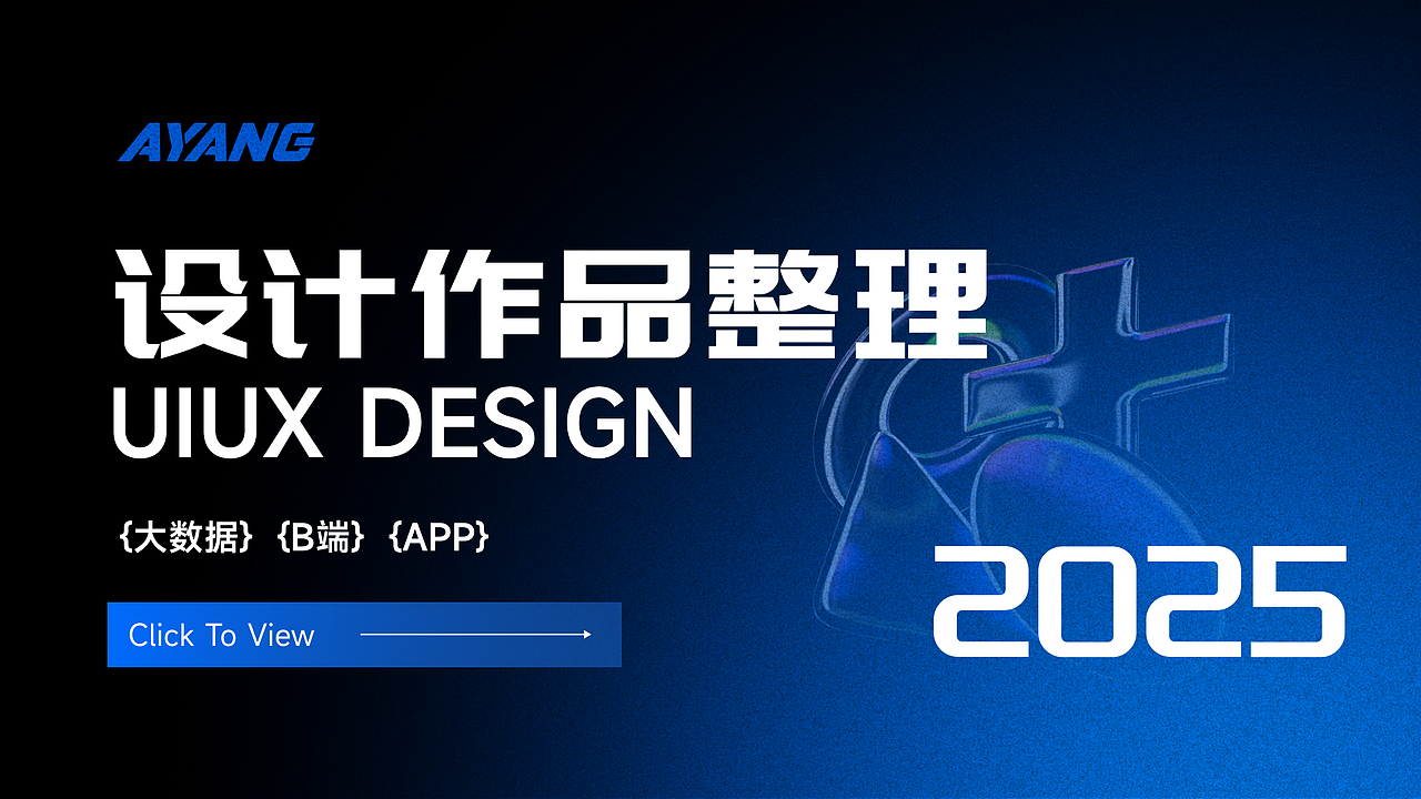 25年作品集（图ZNDAzNDcyMDI4） - APP界面 - 站酷设计师阿阳567原创素材 - 站酷ZCOOL
