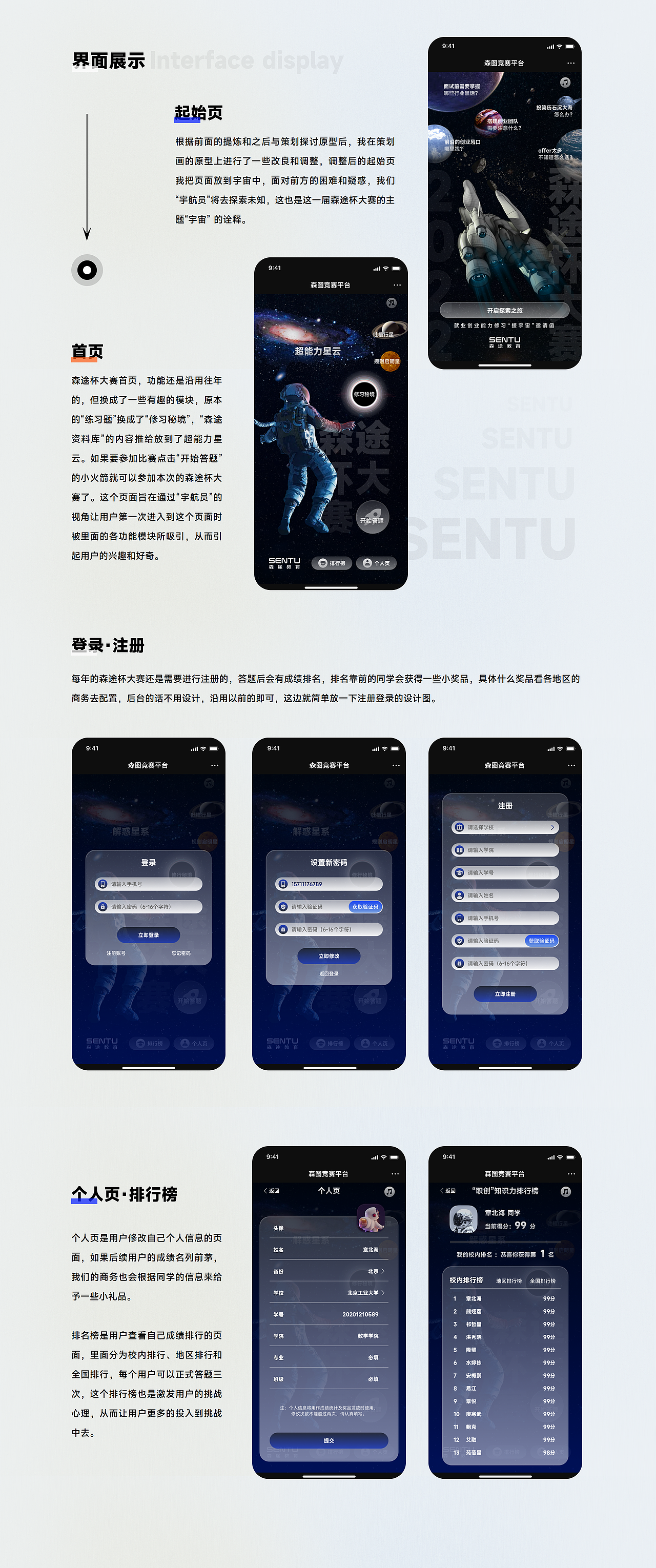 22年作品集（图ZNDAzNDcyOTQ0） - APP界面 - 站酷设计师阿阳567原创素材 - 站酷ZCOOL