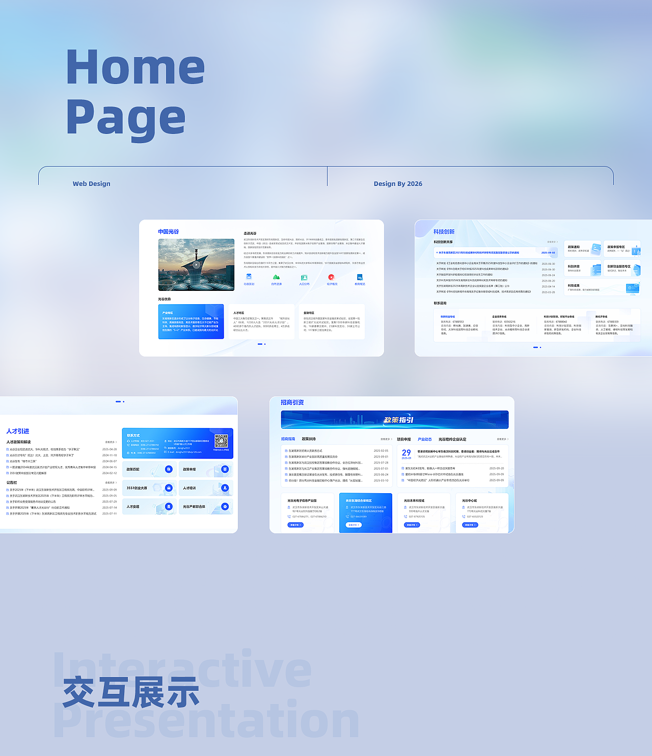 “世界光谷”3D数字化交互平台（图ZNDAzNDczNDQ0） - 企业官网 - 站酷设计师幸运坐标丨Web原创素材 - 站酷ZCOOL