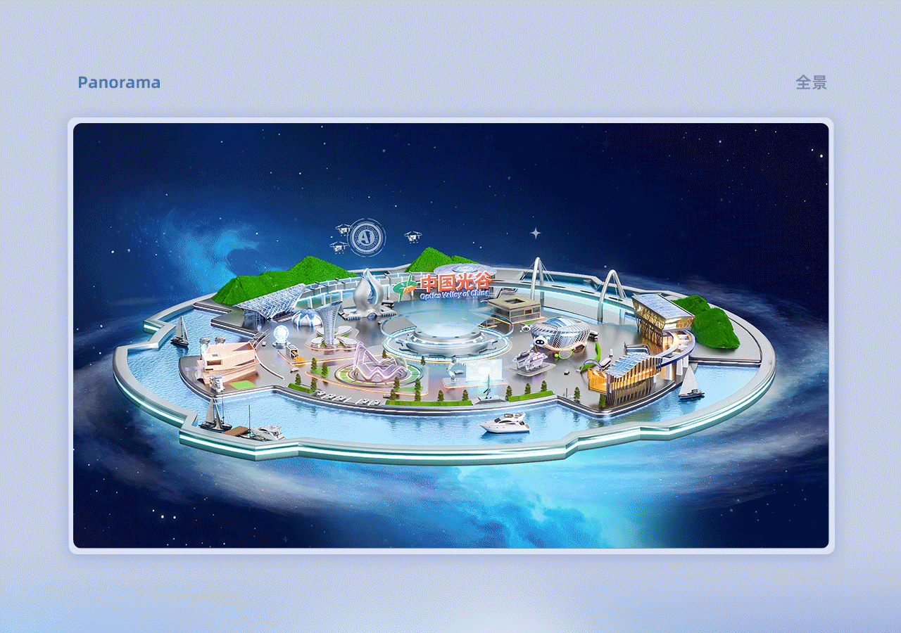 “世界光谷”3D数字化交互平台（图ZNDAzNDczNDQw） - 企业官网 - 站酷设计师幸运坐标丨Web原创素材 - 站酷ZCOOL