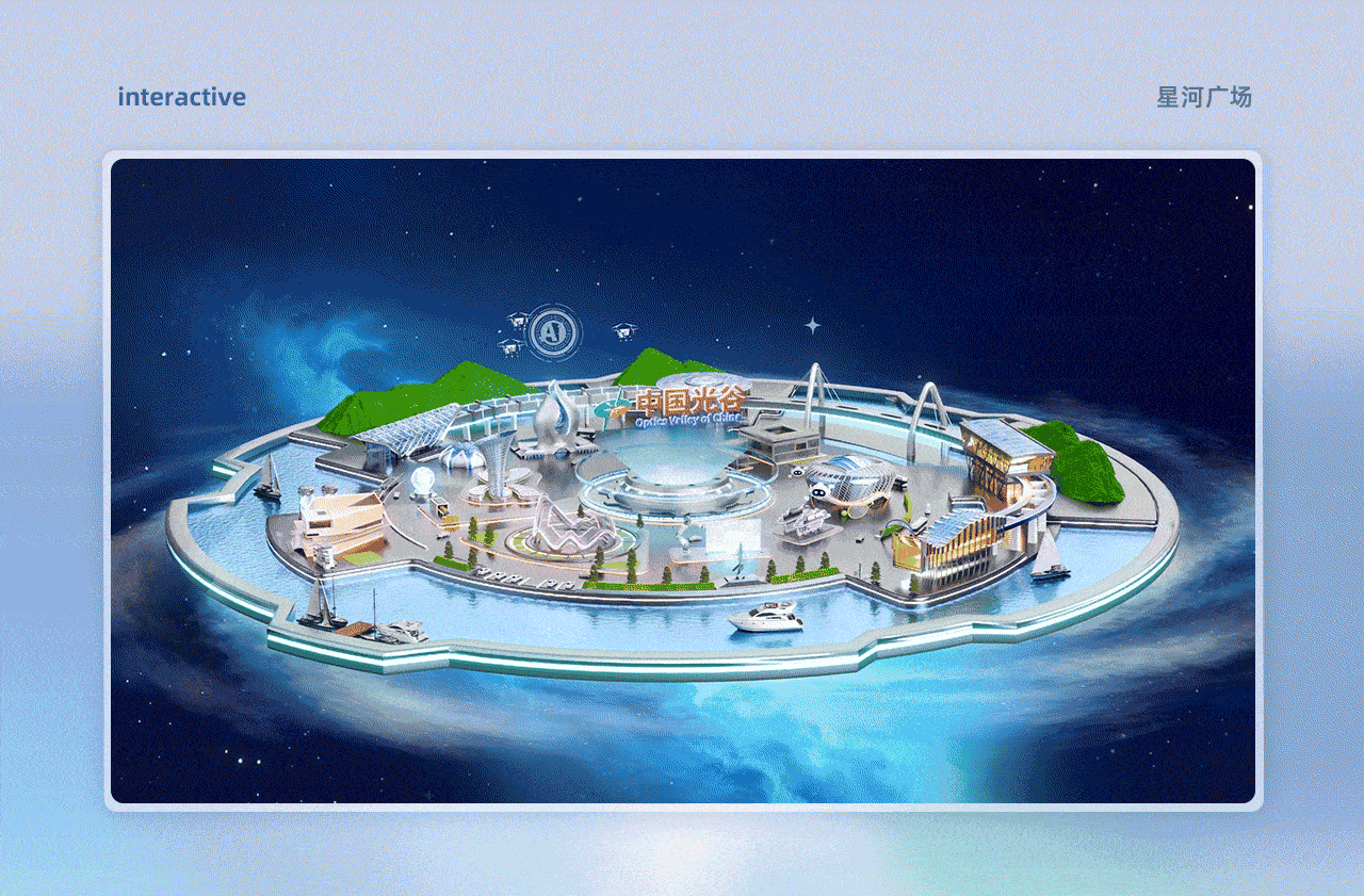 “世界光谷”3D数字化交互平台（图ZNDAzNDczNDQ4） - 企业官网 - 站酷设计师幸运坐标丨Web原创素材 - 站酷ZCOOL