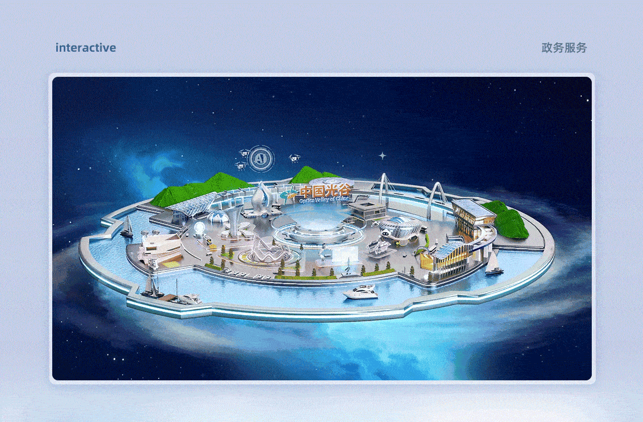 “世界光谷”3D数字化交互平台（图ZNDAzNDczNDU2） - 企业官网 - 站酷设计师幸运坐标丨Web原创素材 - 站酷ZCOOL