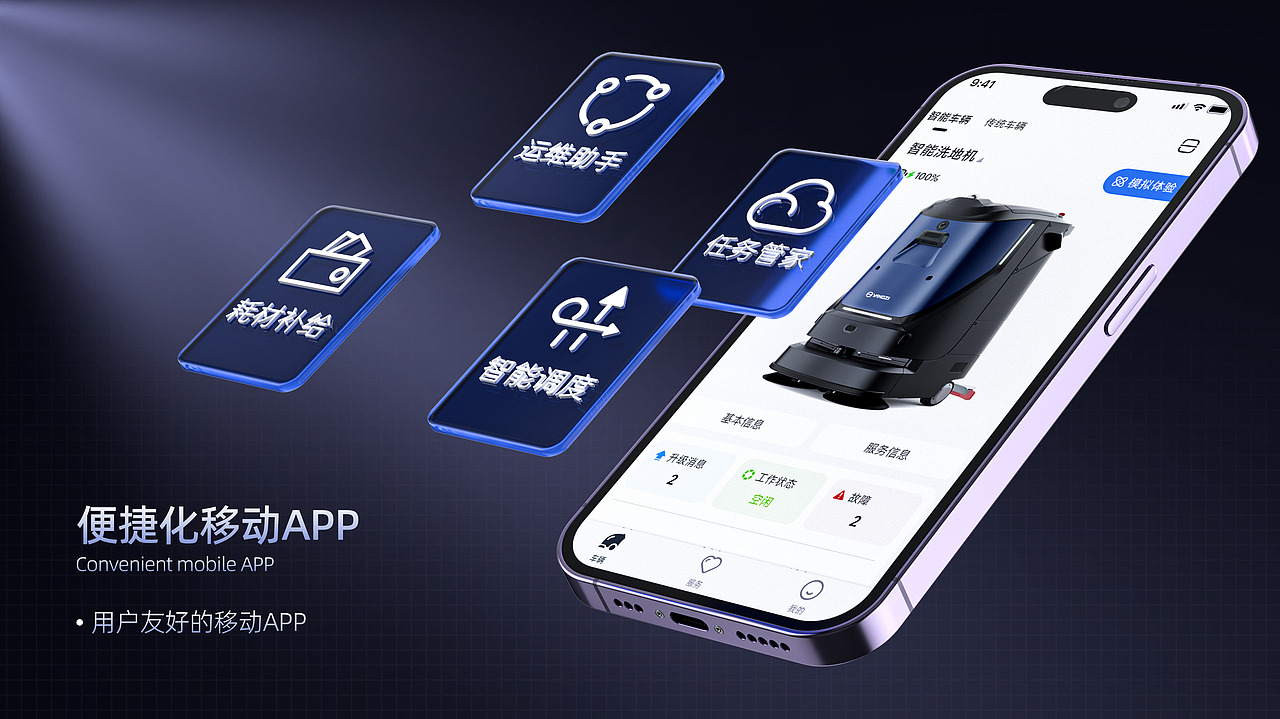 工业洗扫设备渲染合集（图ZNDAzNDc2OTg4） - 产品 - 站酷设计师像素铸造局原创素材 - 站酷ZCOOL