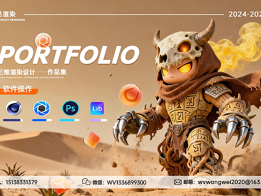 [2025-2026]三维渲染作品合集（求职作品集）