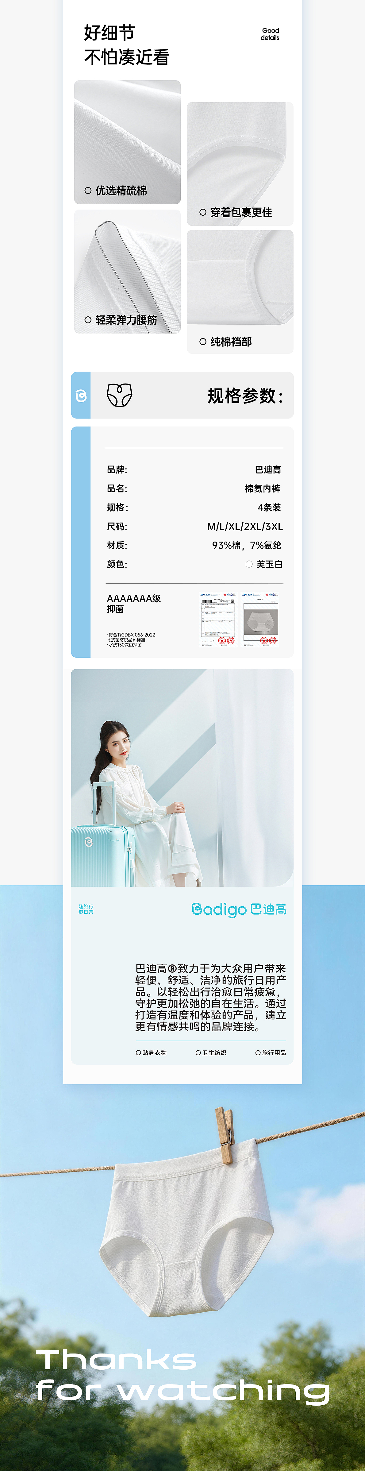 「 巴迪高」女士内裤详情合集 I 长沙摄影设计（图ZNDAzNDc5NDQ4） - 电商 - 站酷设计师乐道品牌设计原创素材 - 站酷ZCOOL