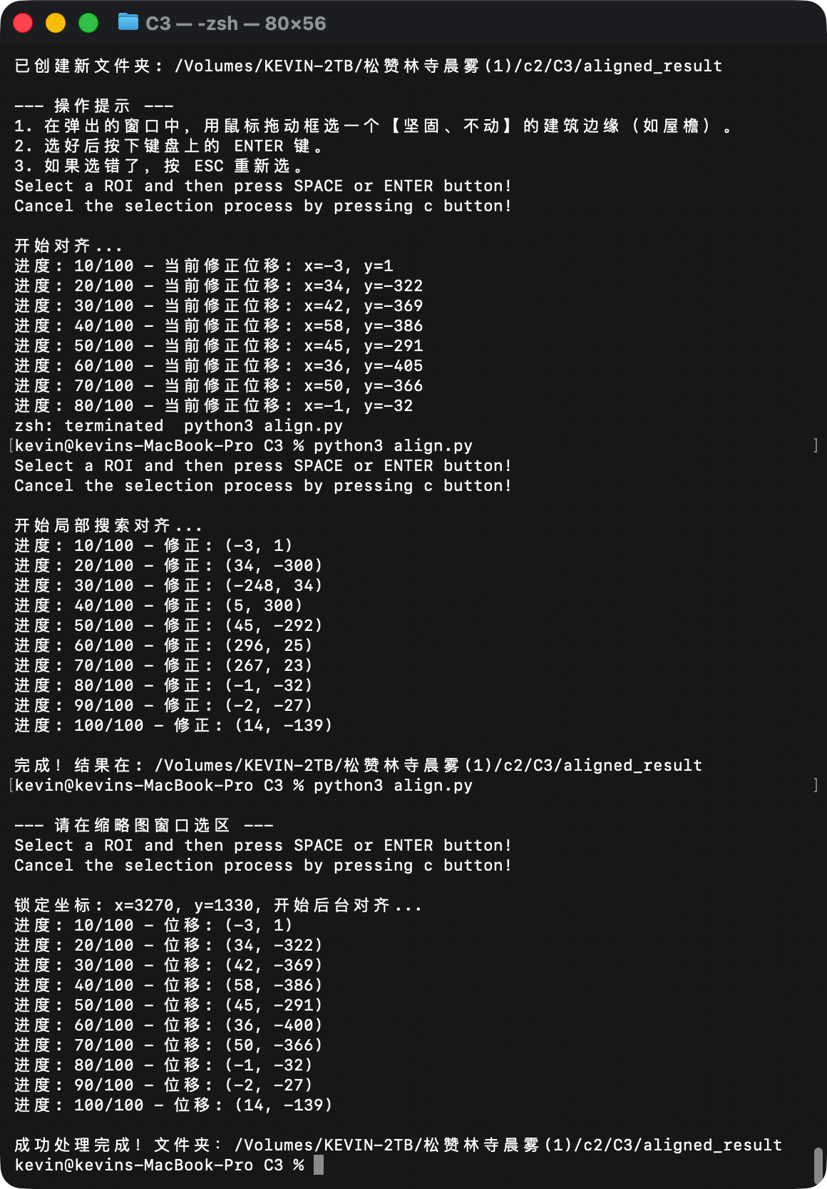 📷间隔拍摄图片抖动非常大，一招搞定。（图ZMTU0NTQwNzI=） - 教程 - 站酷设计师雅峻原创素材 - 站酷ZCOOL
