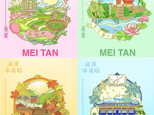 茶韵山水·诗画湄潭四季冰箱贴设计