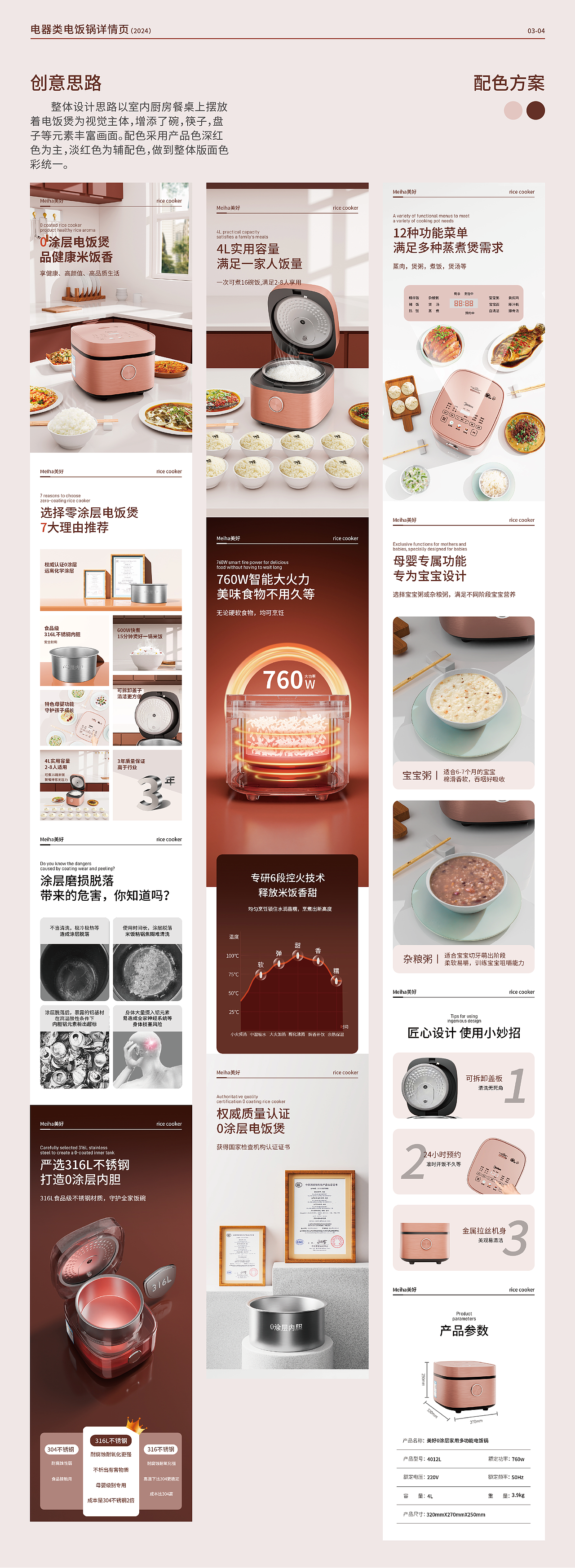 2026年-品牌三维电商作品（图ZNDAzNDgwNzUy） - 品牌 - 站酷设计师思绪a原创素材 - 站酷ZCOOL