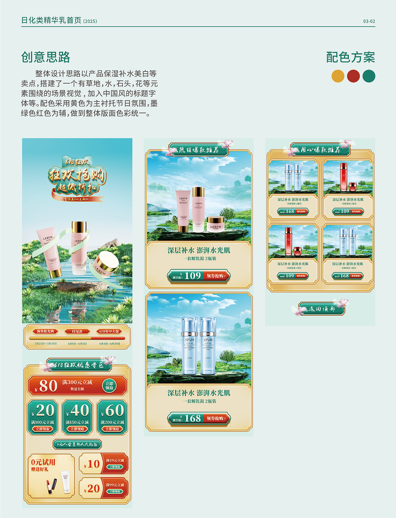 2026年-品牌三维电商作品（图ZNDAzNDgwNzQ0） - 品牌 - 站酷设计师思绪a原创素材 - 站酷ZCOOL