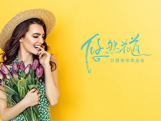 永生花品牌 ｜字体&包装设计