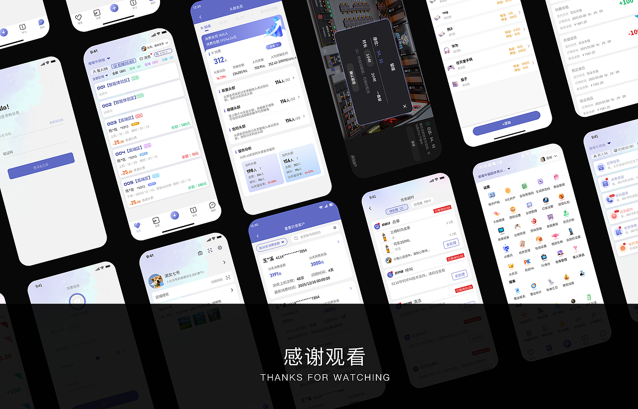 2025-UI作品集整理（图ZNDAzNDgzMzcy） - 其他UI - 站酷设计师羊村小懒原创素材 - 站酷ZCOOL