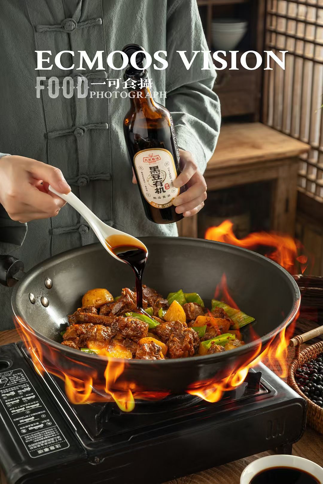 大王酱油黑豆有机（图ZNDAzNDg1MDMy） - 美食摄影 - 站酷设计师一可食摄ecmoos原创素材 - 站酷ZCOOL