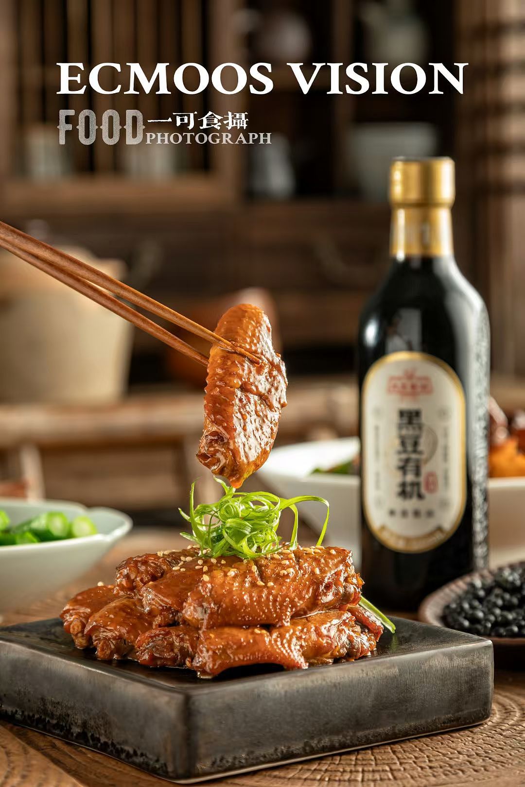 大王酱油黑豆有机（图ZNDAzNDg1MDM2） - 美食摄影 - 站酷设计师一可食摄ecmoos原创素材 - 站酷ZCOOL