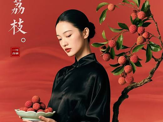 荔枝创作拍摄