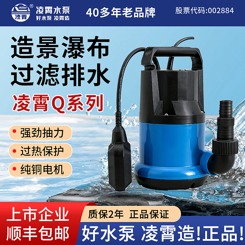 凌霄水泵Q型（图ZNDAzNDg3MDg0） - 电商 - 站酷设计师姈姈原创素材 - 站酷ZCOOL