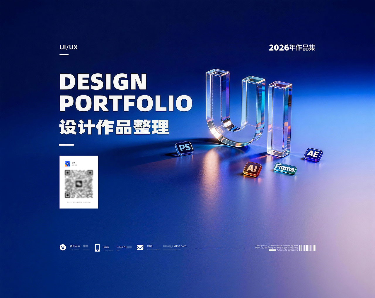 2026作品集（图ZNDAzNDg3MTg4） - 软件界面 - 站酷设计师Evol_Ls原创素材 - 站酷ZCOOL