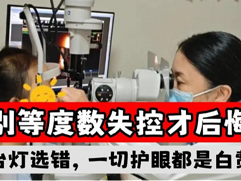 孩子护眼灯什么品牌好？专业护眼值得信赖孩子护眼台灯品牌十大排名