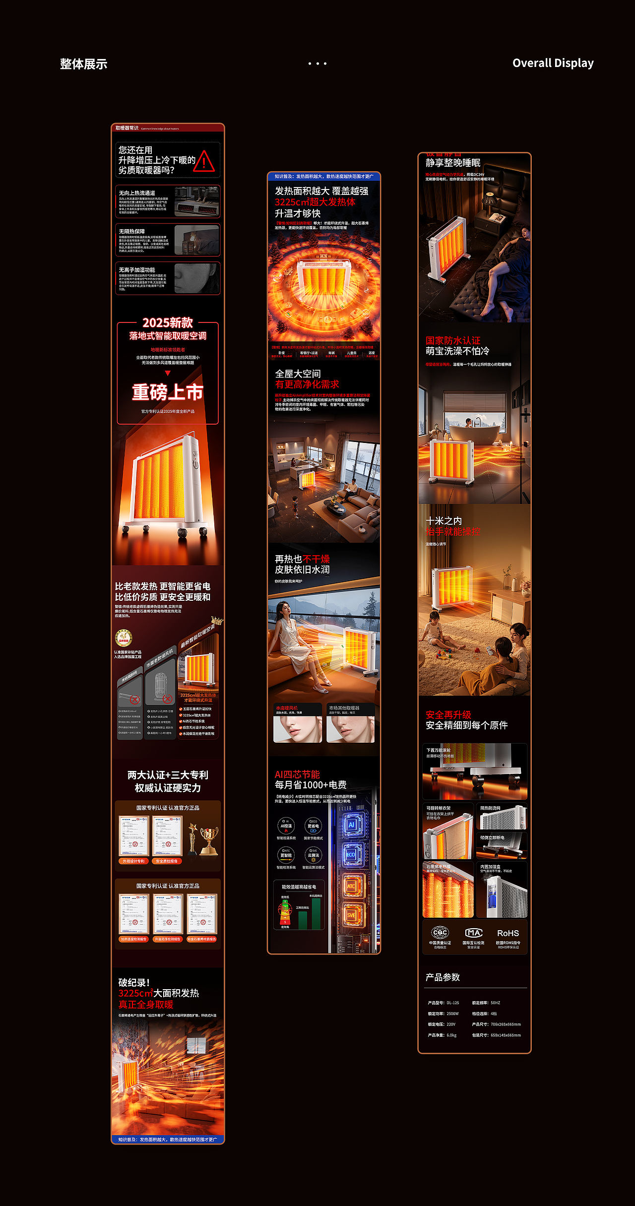 取暖器详情x2（图ZNDAzNDg4MDcy） - 电商 - 站酷设计师蜗呜原创素材 - 站酷ZCOOL