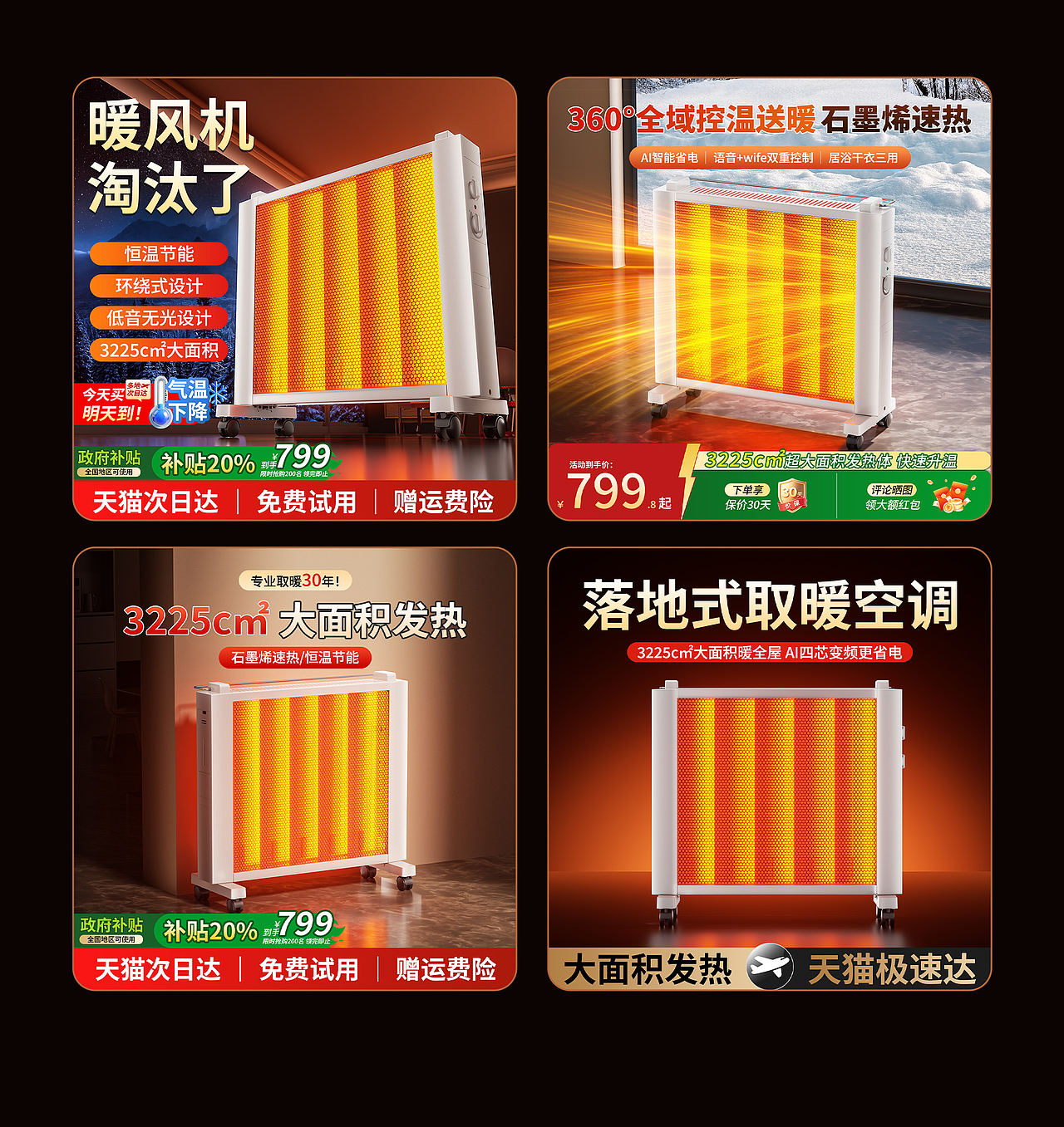 取暖器详情x2（图ZNDAzNDg4MTQ4） - 电商 - 站酷设计师蜗呜原创素材 - 站酷ZCOOL