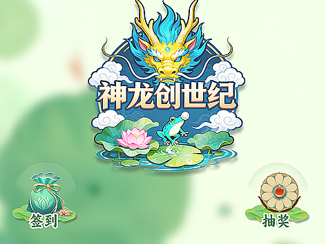 H5小游戏,微信小游戏（个人主页-ZNzMyNDU2NTI=） - 游戏UI - 站酷设计师rainH原创素材 - 站酷ZCOOL