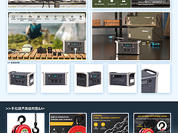亚马逊跨境高级A+/物料跨境电商视觉排版A+附图banner