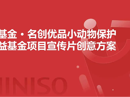 看哭了！這宣傳片創(chuàng)意讓策劃人破防（個(gè)人主頁-ZNzMyNDU4MTI=） - 文案/策劃 - 站酷設(shè)計(jì)師何策網(wǎng)原創(chuàng)素材 - 站酷ZCOOL