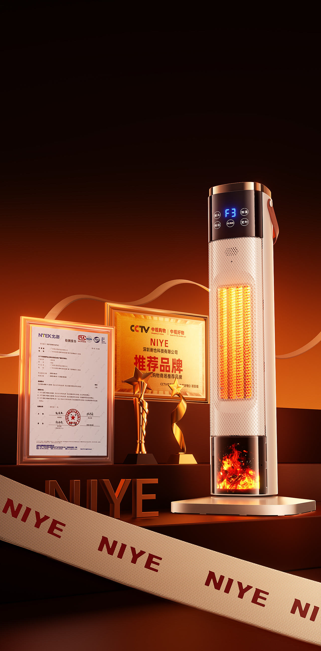 取暖器详情x2（图ZNDAzNDg4NzI4） - 电商 - 站酷设计师蜗呜原创素材 - 站酷ZCOOL