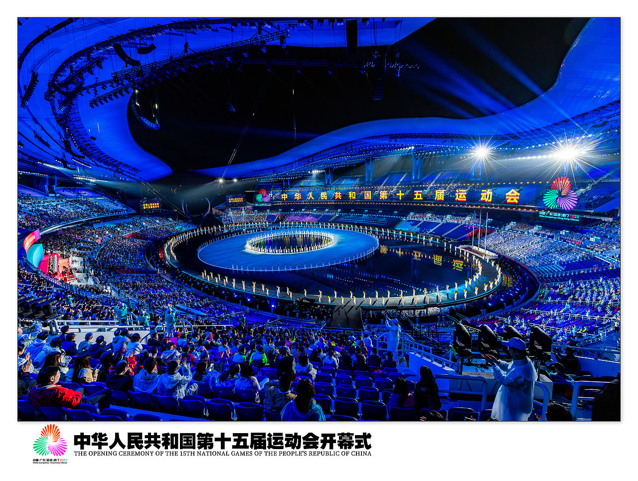 十五运会开幕式 美学基因全解析（图ZNDAzNDg4OTY0） - 其他 - 站酷设计师尚天宝设计原创素材 - 站酷ZCOOL