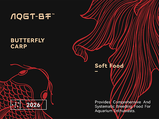 AQGT-BF蝴蝶鲤精养软软粮包装