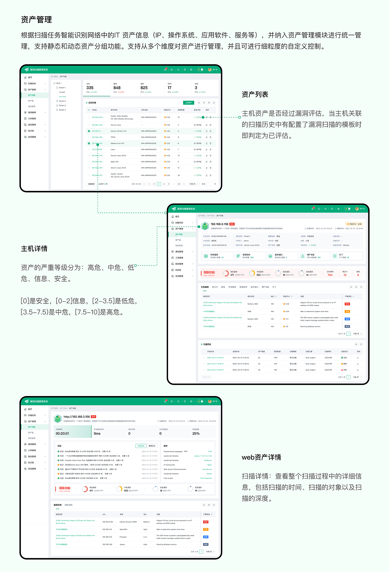 漏洞扫描管理系统（图ZNDAzNDkyMTYw） - 软件界面 - 站酷设计师柯巫安框原创素材 - 站酷ZCOOL