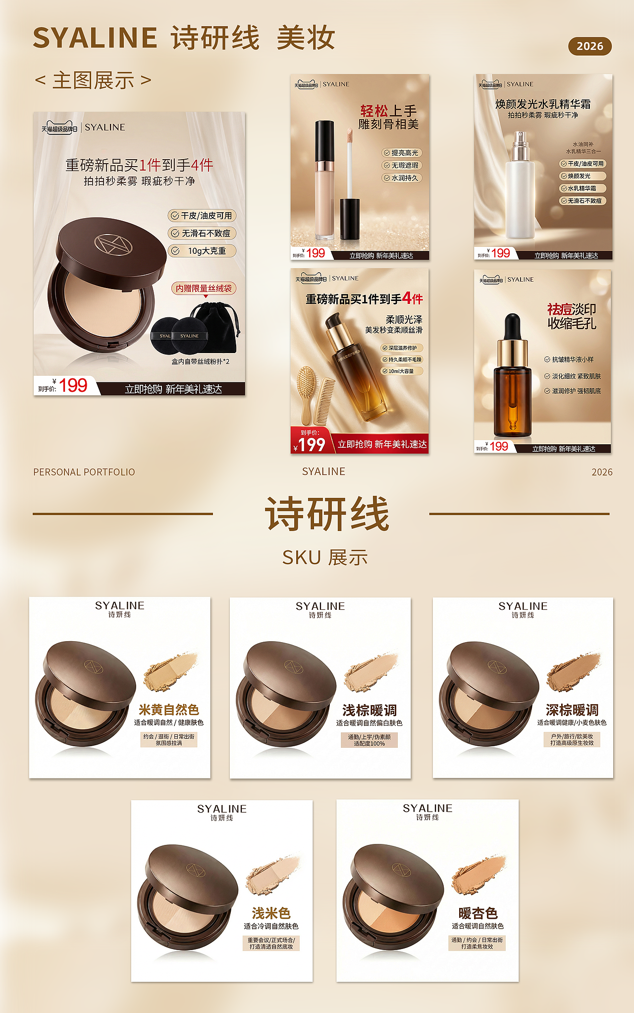 2025-2026 电商作品集整理（图ZNDAzNDkyNTIw） - 其他平面 - 站酷设计师鲸鱼等于玻璃杯原创素材 - 站酷ZCOOL