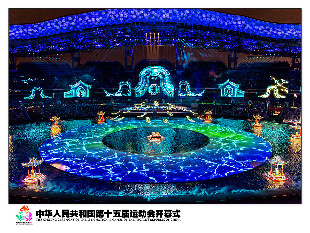 十五运会开幕式 美学基因全解析（图ZNDAzNDkyMjc2） - 其他 - 站酷设计师尚天宝设计原创素材 - 站酷ZCOOL