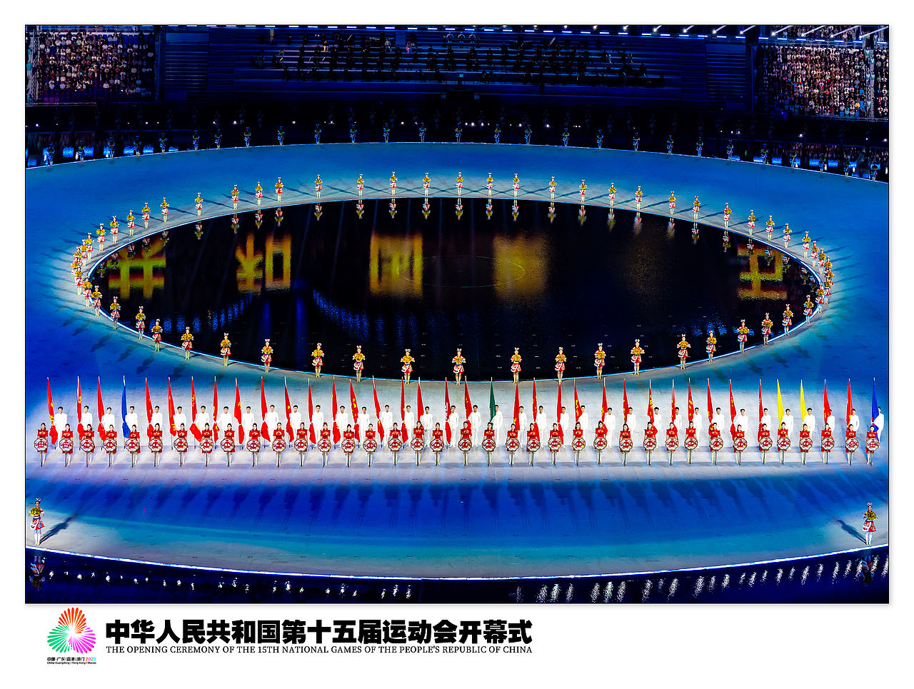 十五运会开幕式 美学基因全解析（图ZNDAzNDkyNDg4） - 其他 - 站酷设计师尚天宝设计原创素材 - 站酷ZCOOL