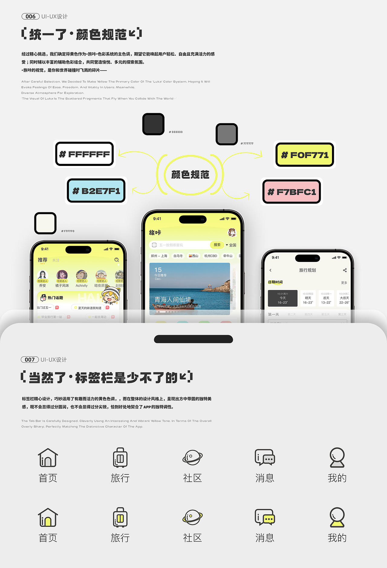 UX/UI作品合集(求职作品集)(图ZNDAzNDkzMTAw) - APP界面 - 站酷设计师禾安_原创素材 - 站酷ZCOOL