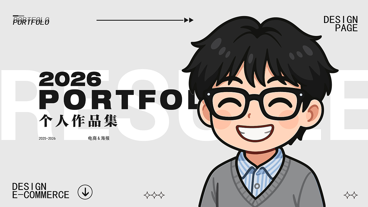 2025-2026 电商作品集整理（图ZNDAzNDkyNjc2） - 其他平面 - 站酷设计师鲸鱼等于玻璃杯原创素材 - 站酷ZCOOL