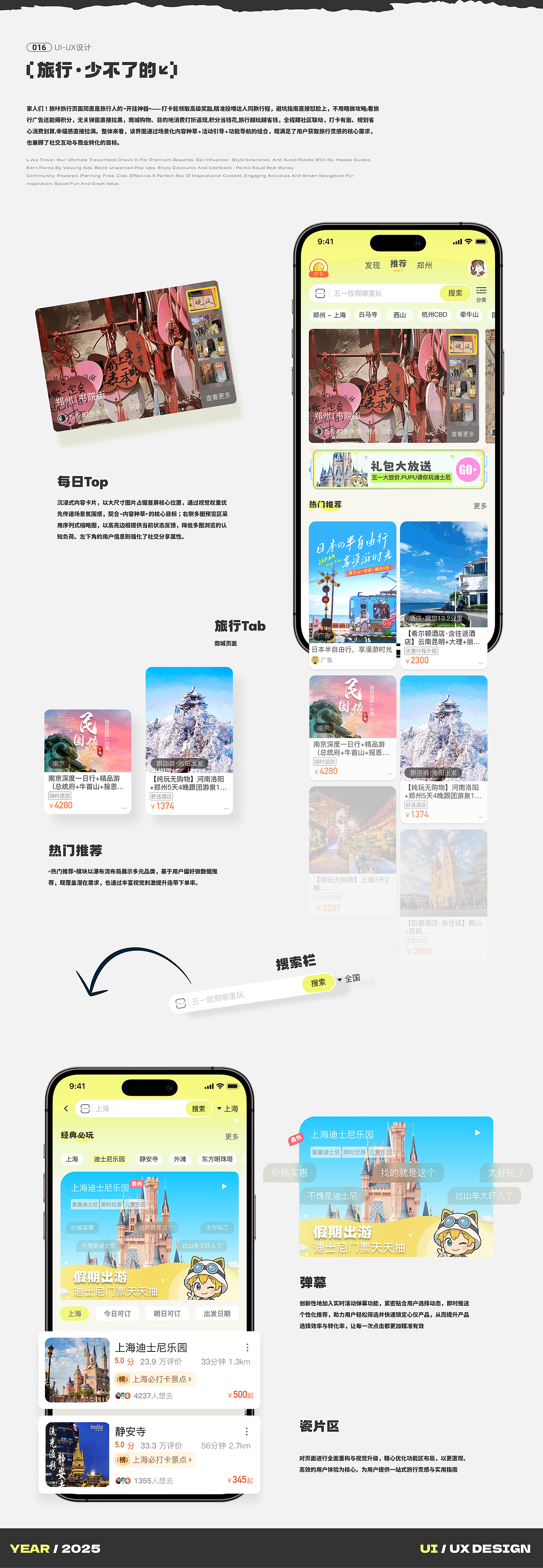 UX/UI作品合集(求职作品集)(图ZNDAzNDkzMTU2) - APP界面 - 站酷设计师禾安_原创素材 - 站酷ZCOOL