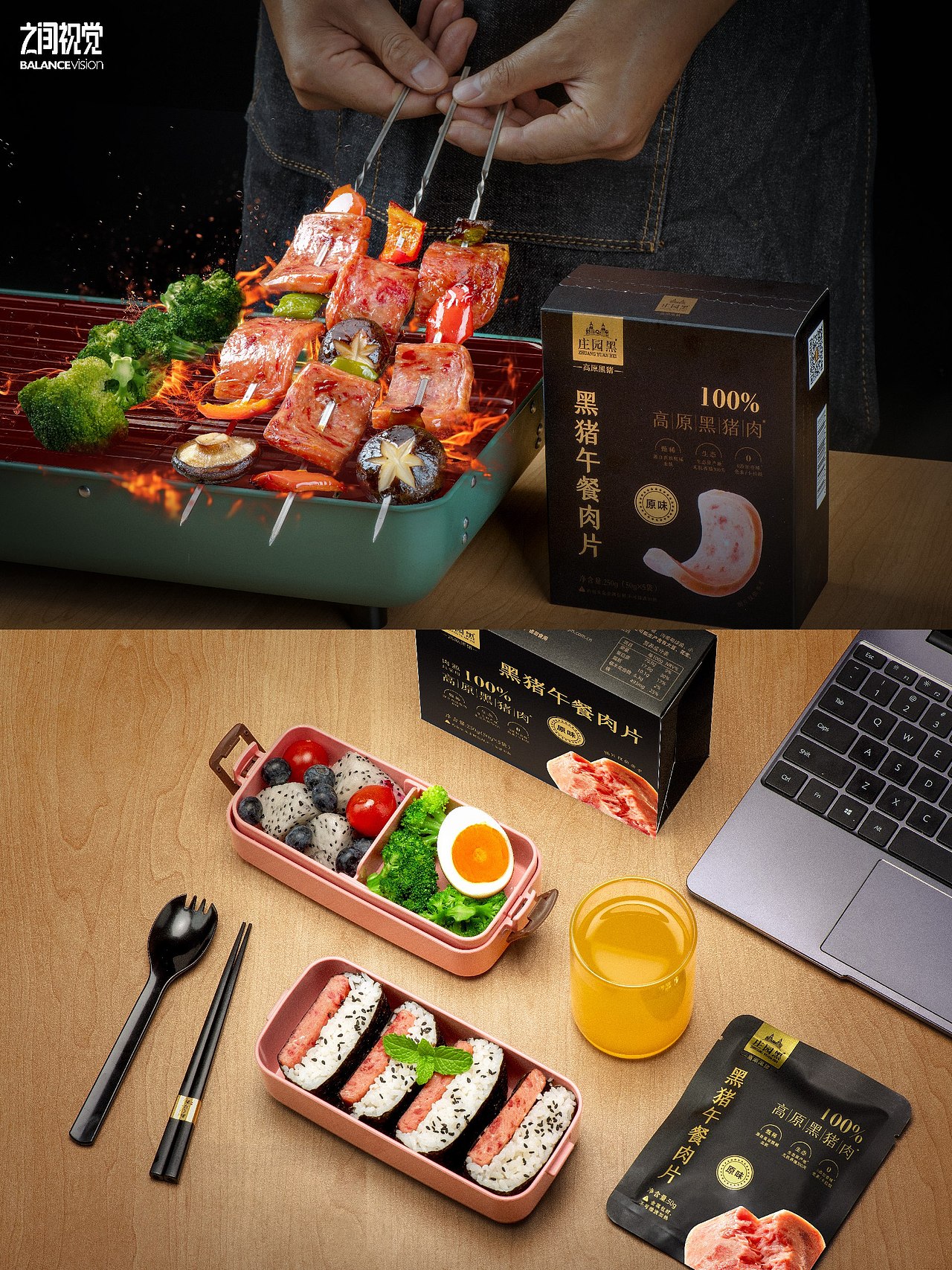 高金食品 | 黑猪午餐肉片拍摄（图ZNDAzNDkzNjk2） - 美食摄影 - 站酷设计师之间视觉原创素材 - 站酷ZCOOL