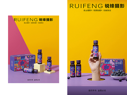 武汉摄影|商业摄影|产品拍摄|饮品拍摄|不老莓