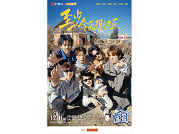 影視海報(bào)制作分享｜《快樂(lè)老友·有風(fēng)季》