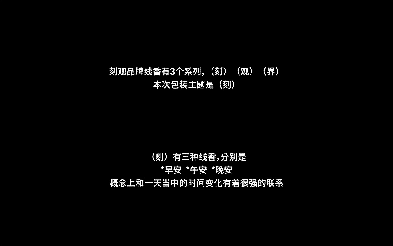 刻观线香包装设计（图ZNDAzNDk2MTg4） - 包装 - 站酷设计师娜公子包装设计原创素材 - 站酷ZCOOL