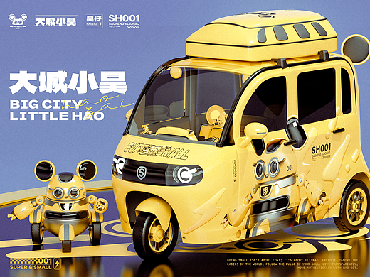 昊仔·大城小昊