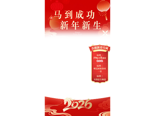 开学季直播间设计