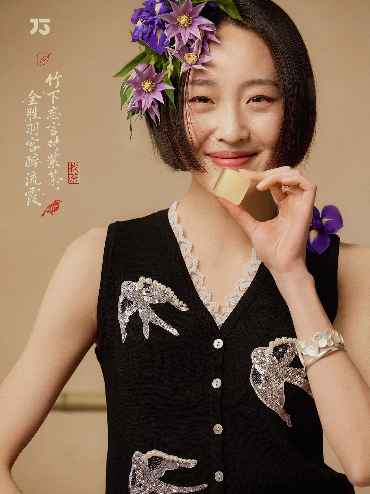 找茶 / 东方茶饮人像拍摄（图ZNDAzNTAyMDQ0） - 人像摄影 - 站酷设计师J3studio原创素材 - 站酷ZCOOL