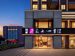 重庆市长寿区酒店拍摄|云上四季酒店|酒店摄影