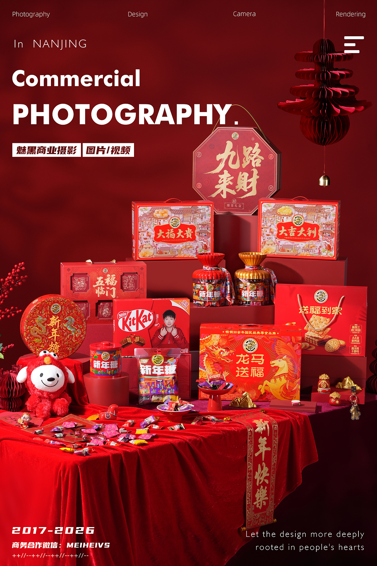 2026新年春节礼盒拍摄｜徐福记｜泸溪河（图ZNDAzNTA0ODQ4） - 产品摄影 - 站酷设计师魅黑商业摄影原创素材 - 站酷ZCOOL