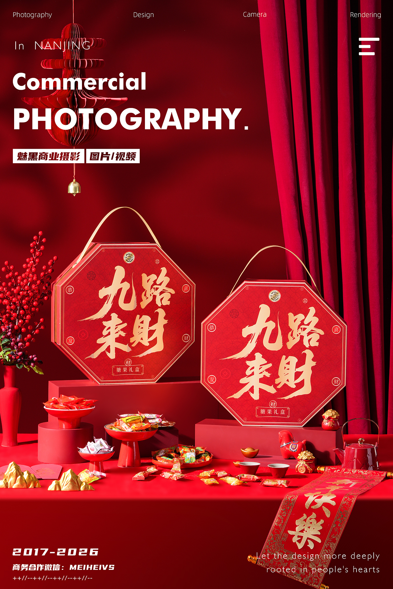 2026新年春节礼盒拍摄｜徐福记｜泸溪河（图ZNDAzNTA0ODQ0） - 产品摄影 - 站酷设计师魅黑商业摄影原创素材 - 站酷ZCOOL