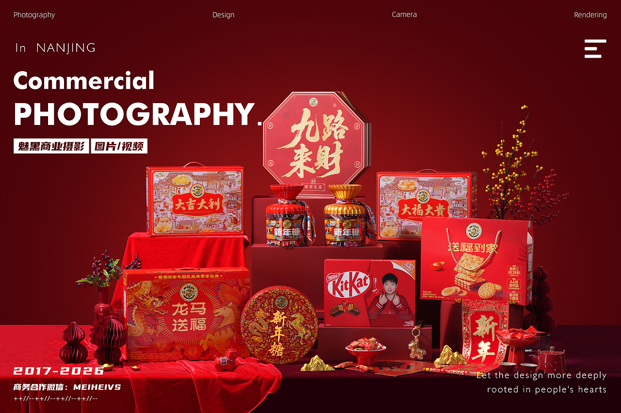 2026新年春节礼盒拍摄｜徐福记｜泸溪河（图ZNDAzNTA0ODc2） - 产品摄影 - 站酷设计师魅黑商业摄影原创素材 - 站酷ZCOOL