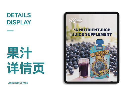 果汁饮品电商主图详情页