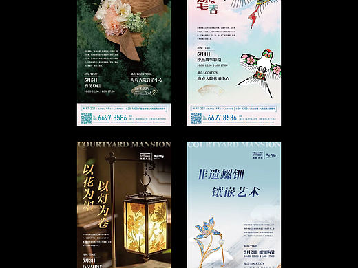 非遗海报系列设计