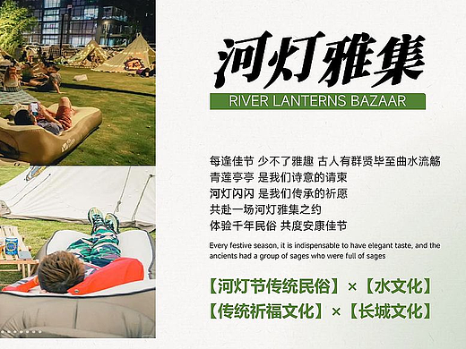 綠水長(zhǎng)城遙，河燈定福關(guān)，娘子關(guān)2024年河燈節(jié)活動(dòng)策劃（個(gè)人主頁(yè)-ZNzIxMDk1NzI=） - 文案/策劃 - 站酷設(shè)計(jì)師阿來(lái)有點(diǎn)趣C原創(chuàng)素材 - 站酷ZCOOL